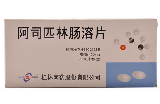 阿司匹林肠溶片招商代理 :阿司匹林肠溶片 50mg*30s 桂林南药股份