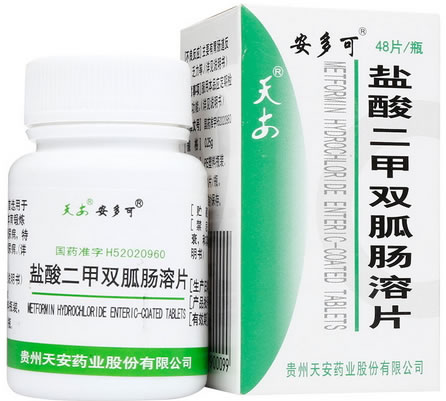 安多可/天安盐酸二甲双胍肠溶片招商代理 48片