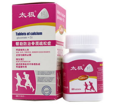 太极葡萄糖酸钙维D2咀嚼片招商代理 60片 西南药业