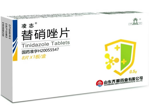 凌志替硝唑片招商代理 8片 齐都药业