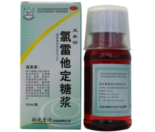 氯雷他定糖浆