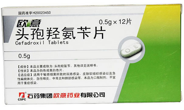 欧意头孢羟氨苄片招商代理 12片