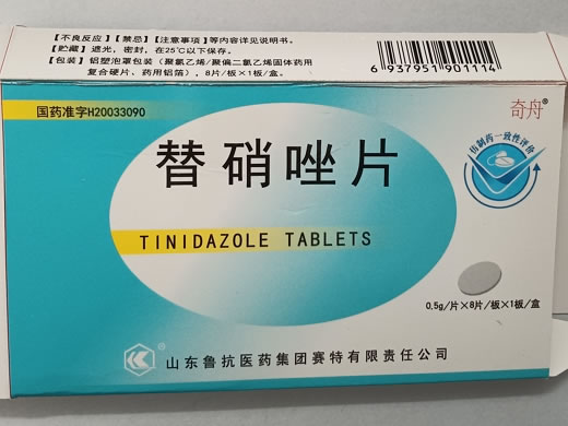 奇舟替硝唑片招商代理 0.5g*8片 鲁抗药业医药
