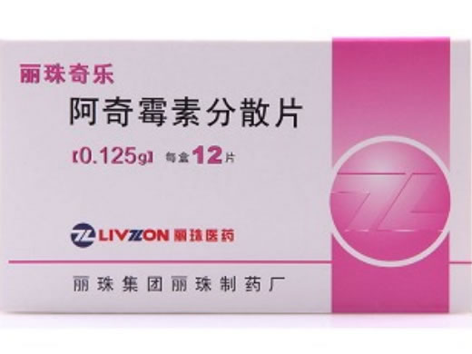 丽珠奇乐阿奇霉素分散片招商代理 12片