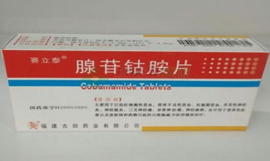 赛立泰腺苷钴胺片招商代理 60片