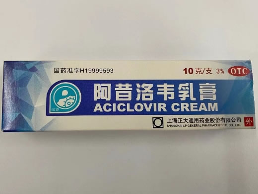 阿昔洛韦乳膏招商代理 上海正大通用药业