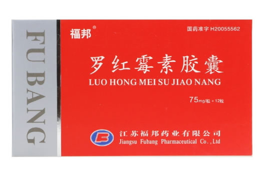 福邦罗红霉素胶囊招商代理 75mg*12粒 江苏福邦药业