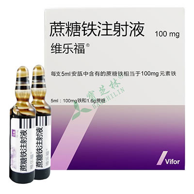 维乐福蔗糖铁注射液招商代理 5支