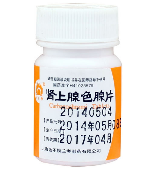 金不换肾上腺色腙片招商代理 100片 金不换兰考制药