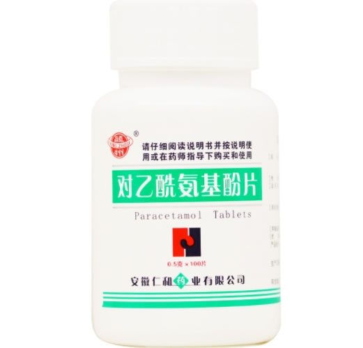 颍州对乙酰氨基酚片招商代理 100片 仁和药业