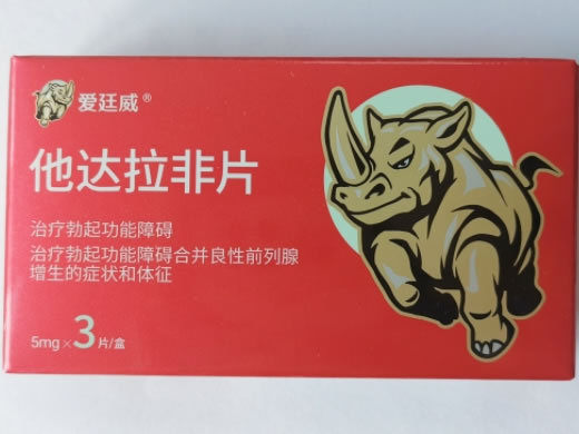 爱廷威他达拉非片招商代理 爱廷威 3片