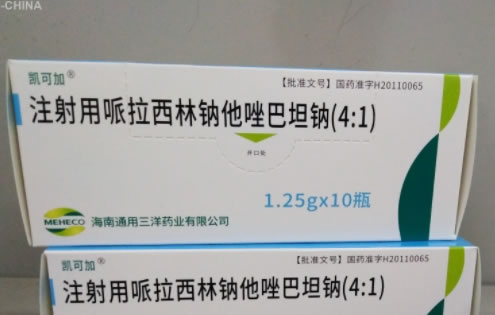 凯可加注射用哌拉西林钠他唑巴坦钠(4:1)招商代理 1.25g*10瓶