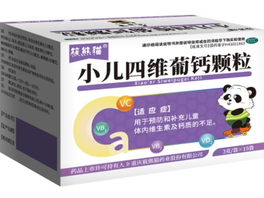 小儿四维葡钙颗粒