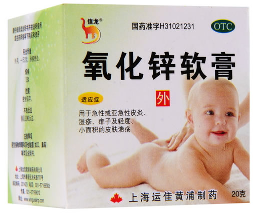 信龙氧化锌软膏招商代理 信龙