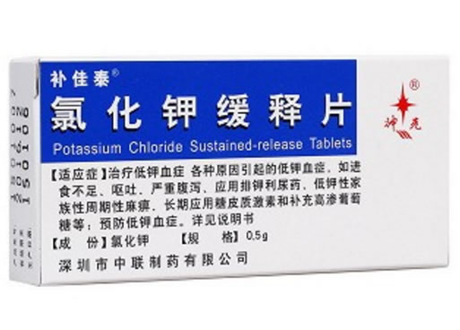 氯化钾缓释片招商代理 :氯化钾缓释片 0.5g*16s 深圳市中联制药
