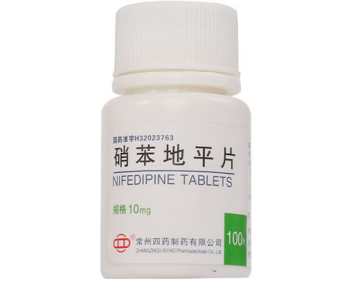 硝苯地平片招商代理 100片 四药制药