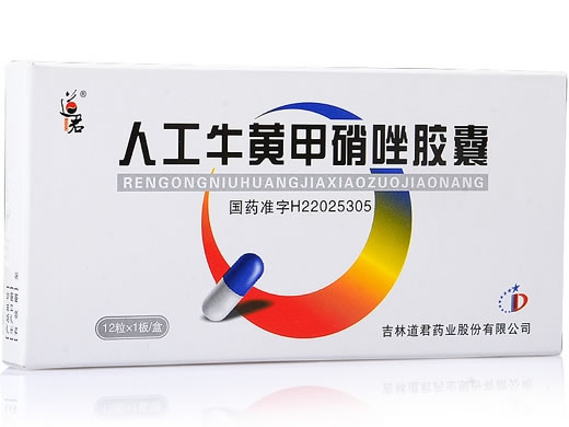 道君人工牛黄甲硝唑胶囊招商代理 12粒