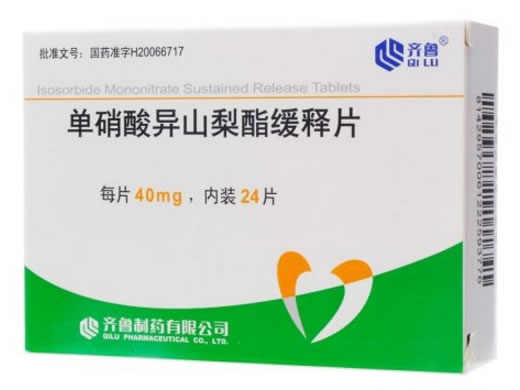 齐鲁单硝酸异山梨酯缓释片招商代理 24片 齐鲁制药
