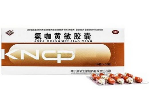 氨咖黄敏胶囊招商代理 :氨咖黄敏胶囊 10s*50板 南宁康诺生化制药