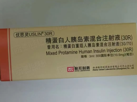 优思灵USLIN&#174;30R精蛋白人胰岛素混合注射液(30R)招商代理 精蛋白人胰岛素混合注射液(30R)