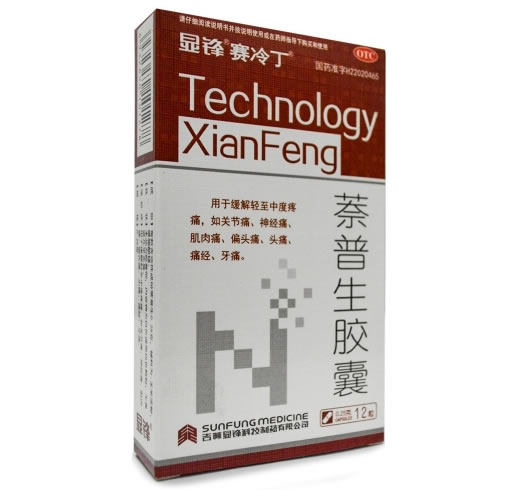 显锋/赛冷丁萘普生胶囊招商代理 12粒 显锋科技