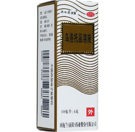 西施兰夏露乌洛托品溶液招商代理 10ml