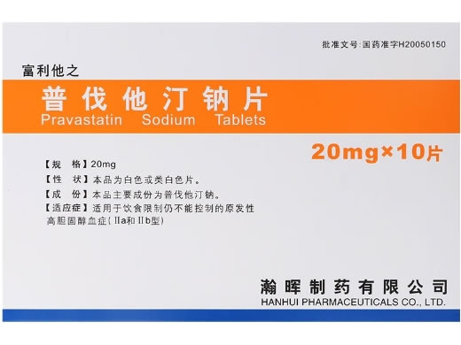 富利他之普伐他汀钠片招商代理 20mg*10片 富利他之