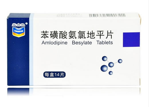 益含欣苯磺酸氨氯地平片招商代理 14片 北京益民