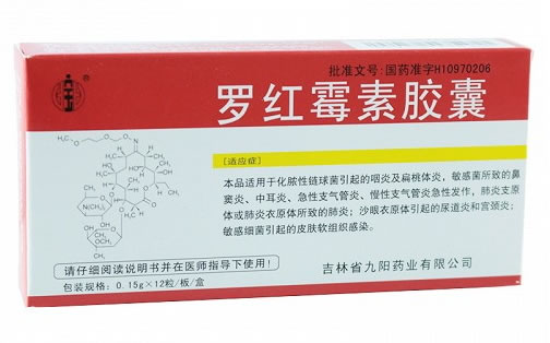罗红霉素胶囊招商代理 :罗红霉素胶囊 0.15g*6粒 吉林省九阳药业