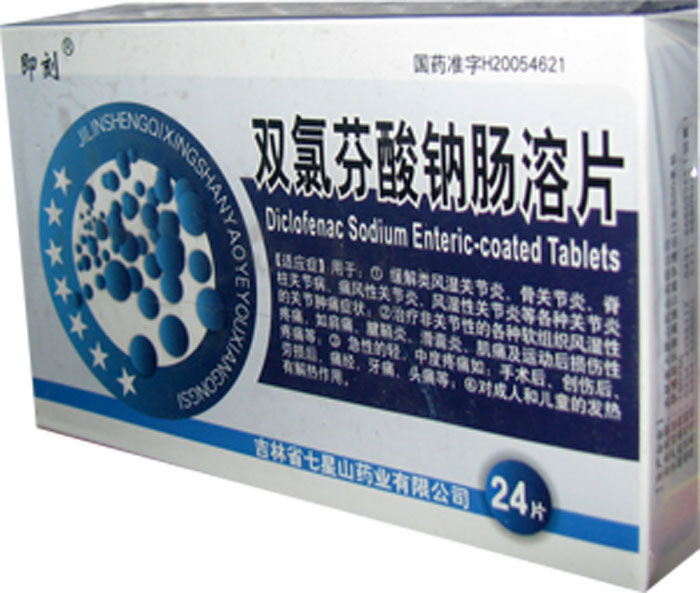 双氯芬酸钠肠溶片招商代理 :双氯芬酸钠肠溶片 25mg*24s 吉林省七星山药业