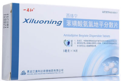 一品红/西络宁苯磺酸氨氯地平分散片招商代理 5mg*14片 黑龙江澳利达奈德制药