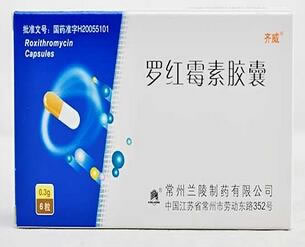 罗红霉素胶囊招商代理 :罗红霉素胶囊 0.3g*6s 常州兰陵制药