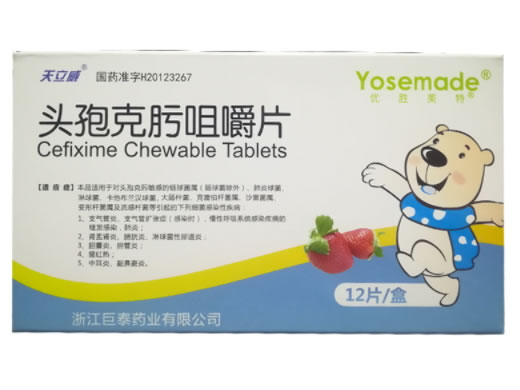 天立威/优胜美特头孢克肟咀嚼片招商代理 50mg*12片 巨泰药业