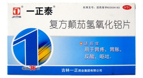 一正泰复方颠茄氢氧化铝片招商代理 :复方颠茄氢氧化铝片 36片 吉林一正药业