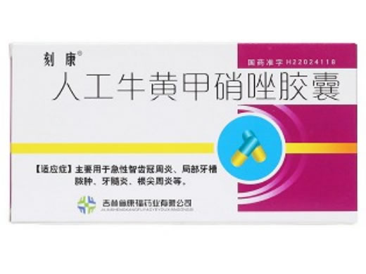 刻康人工牛黄甲硝唑胶囊招商代理 12粒 康福药业