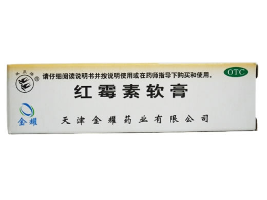 金耀红霉素软膏招商代理 10g 金耀药业