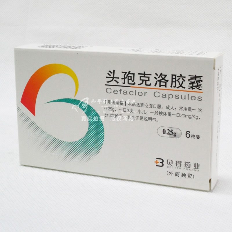头孢克洛胶囊