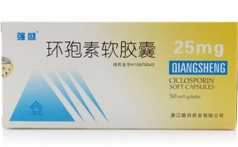 强盛环孢素软胶囊招商代理 50粒 瑞邦药业