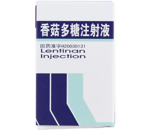 力提能香菇多糖注射液招商代理 2ml:1mg 梅峰制药厂