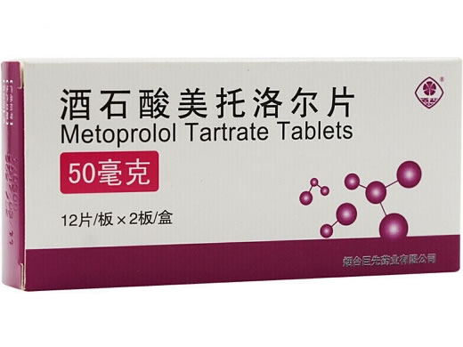 西苑酒石酸美托洛尔片招商代理 24片 烟台巨先