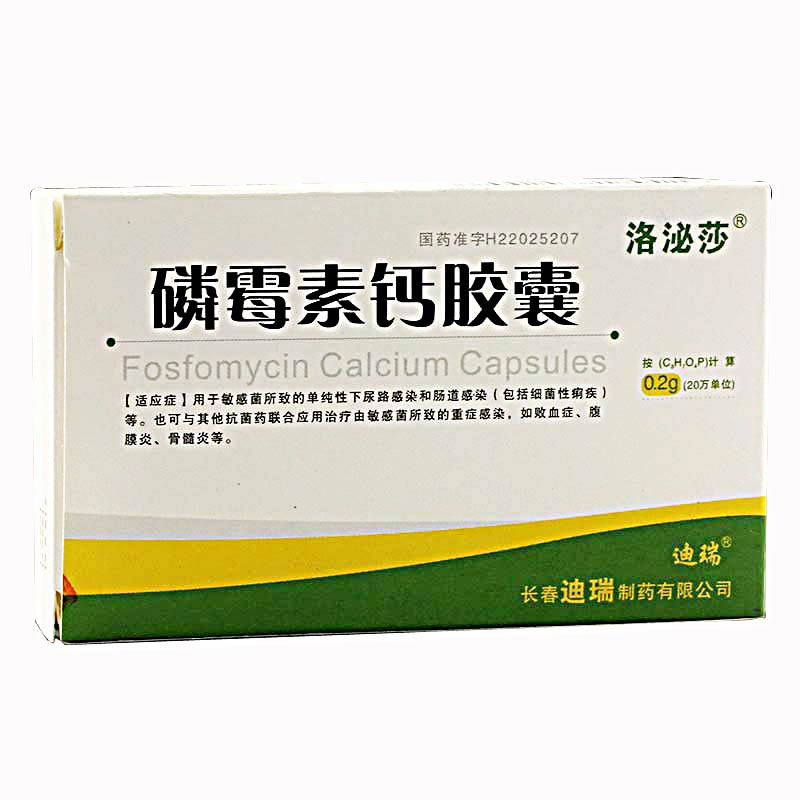 磷霉素钙胶囊招商代理 :磷霉素钙胶囊 0.2g*24粒 长春迪瑞制药