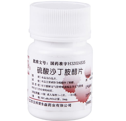 舒喘灵硫酸沙丁胺醇片招商代理 亚邦爱普森