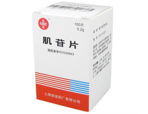 信谊肌苷片招商代理 100片 上海信谊药厂