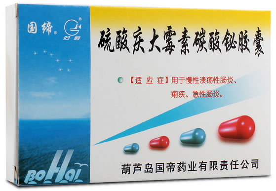 硫酸庆大霉素碳酸铋胶囊