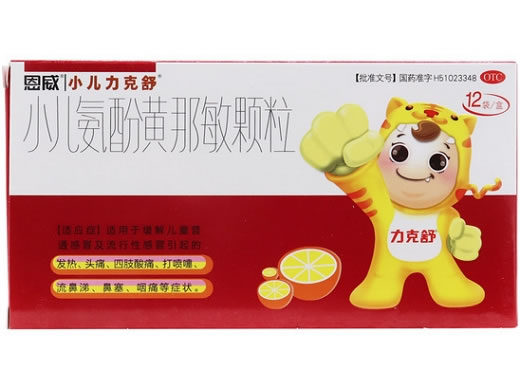 恩威/小儿力克舒小儿氨酚黄那敏颗粒招商代理 12袋 恩威制药