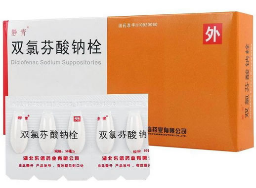 静青双氯芬酸钠栓招商代理 10枚 东信药业