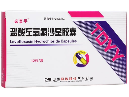 必言平盐酸左氧氟沙星胶囊招商代理 12粒 同达药业