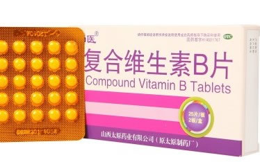 复合维生素B片招商代理 50片 山西太原药业