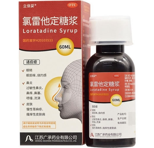 立倍妥氯雷他定糖浆招商代理 60ml 广承药业