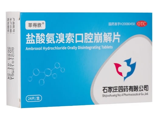 菲得欣盐酸氨溴索口腔崩解片招商代理 24片